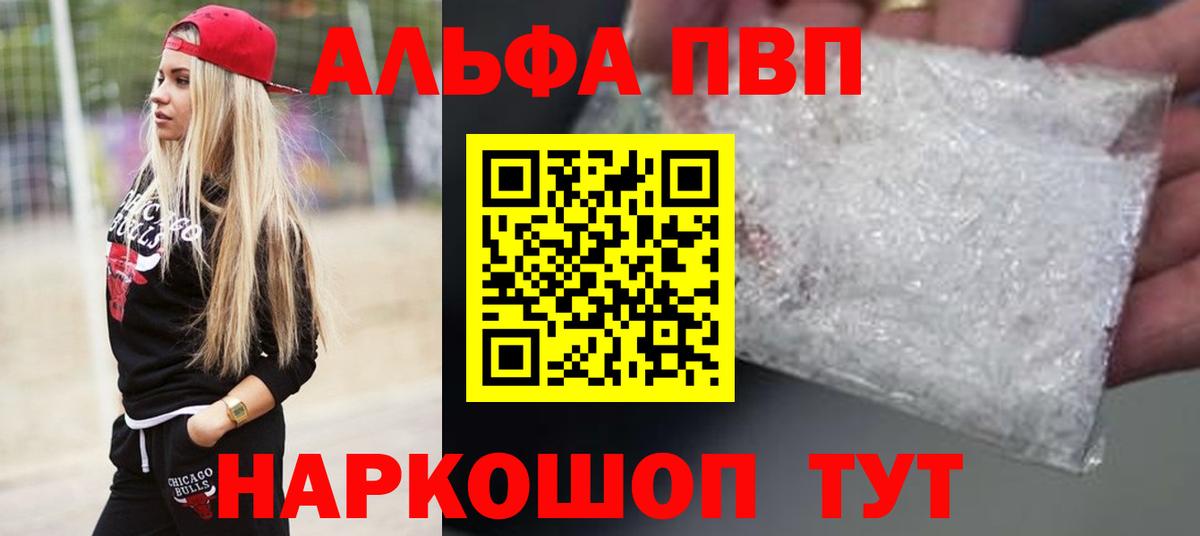 A PVP Соль  наркотики  APVP  APVP СК КРИС  Грозный  А ПВП СК  Вход с VPN 