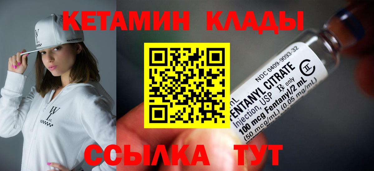 Кетамин ketamine Грозный