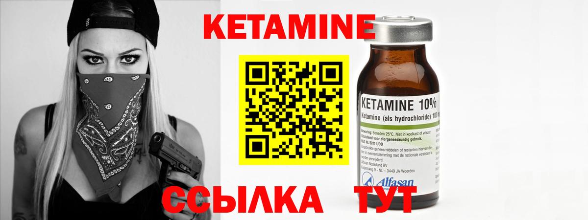 Грозный  КЕТАМИН ketamine  Кетамин VHQ  Вход с VPN 
