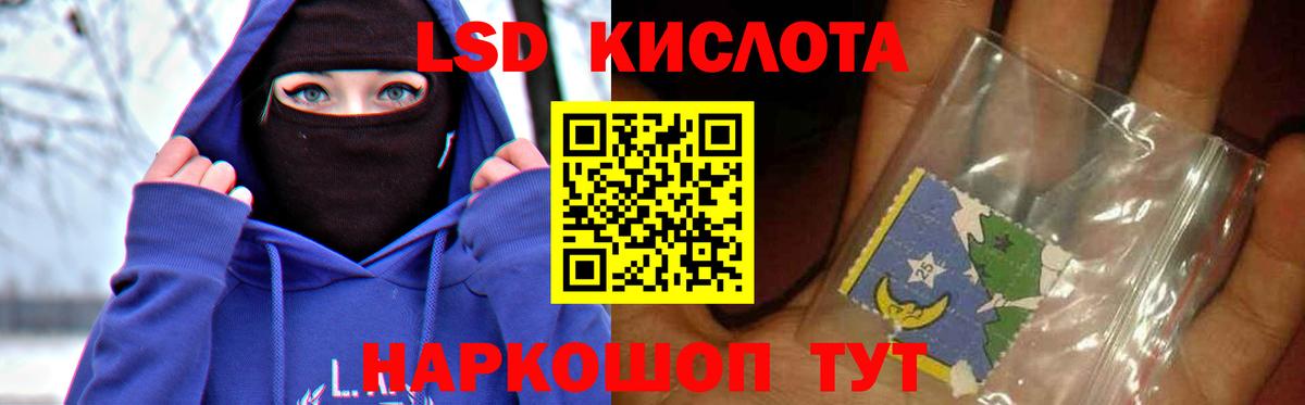 Лсд 25 экстази кислота Грозный
