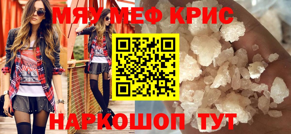 наркотики  Мефедрон мяу мяу  Вход с VPN  МЕФ мяу мяу  Грозный 