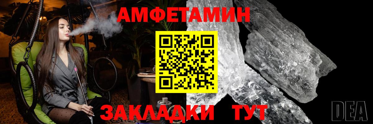 МЕТАМФЕТАМИН Декстрометамфетамин 99.9%  Вход с VPN  Грозный 