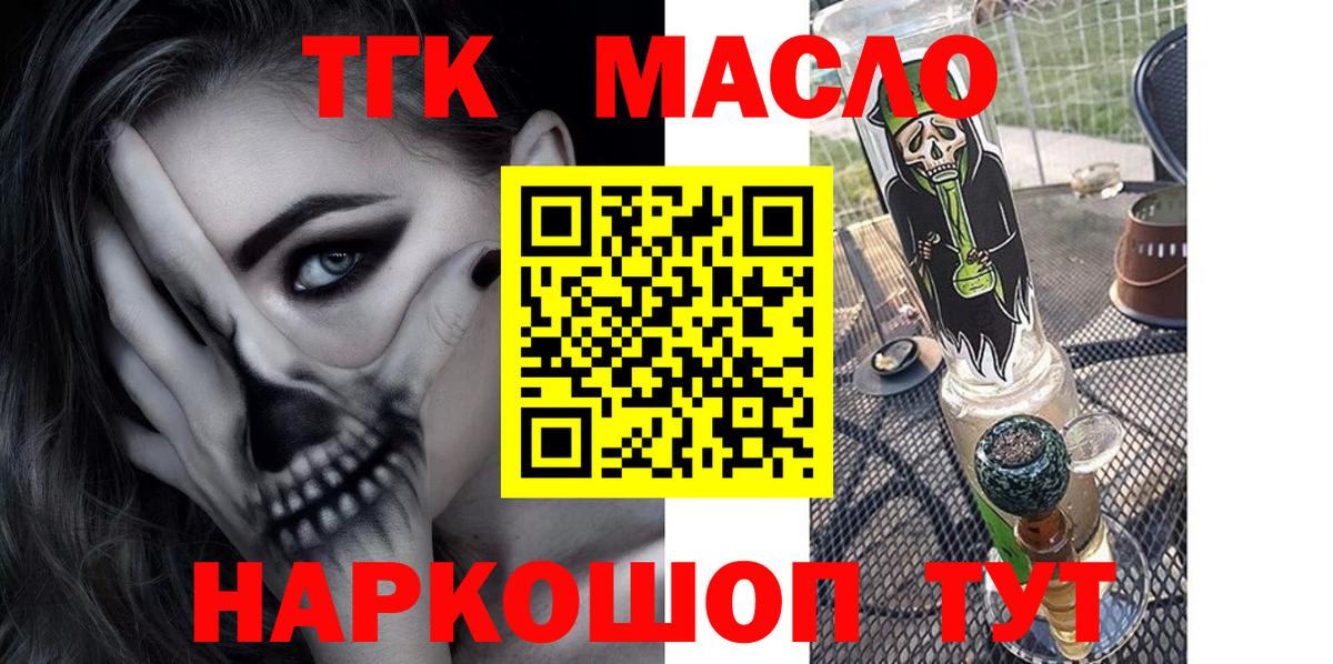 закладка  ТГК вейп с тгк  Вход с VPN  Грозный  Дистиллят ТГК Wax 