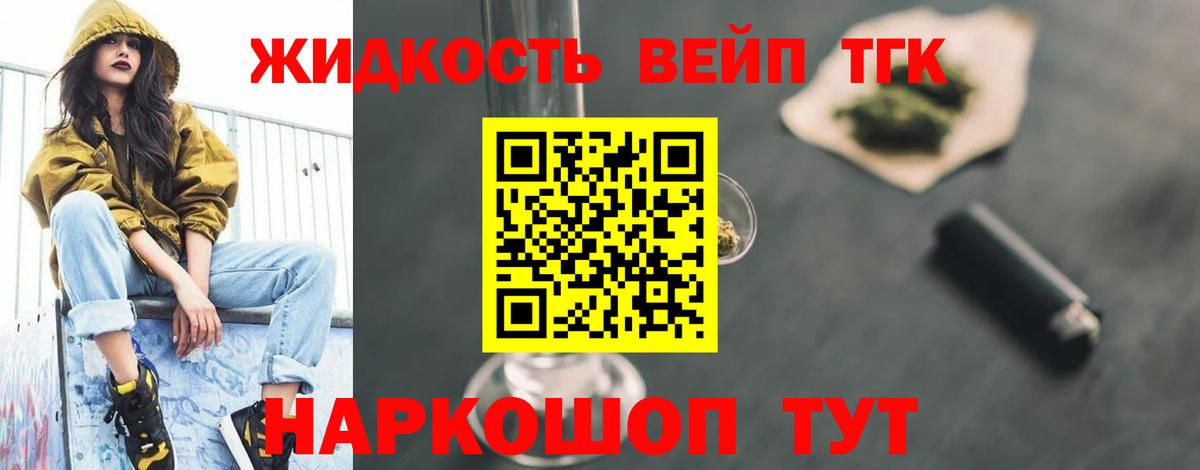 ТГК вейп Грозный