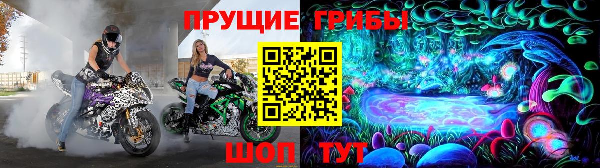 Галлюциногенные грибы прущие грибы  цены   Вход с VPN  Грозный  Галлюциногенные грибы мухоморы 